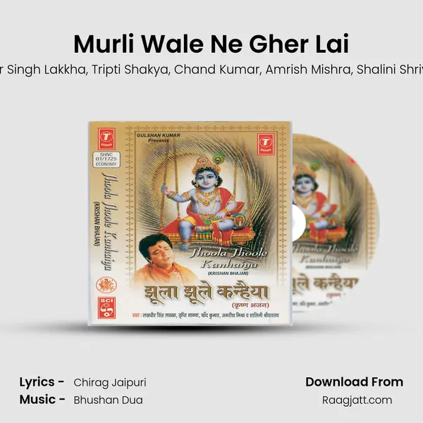 Murli Wale Ne Gher Lai mp3 song