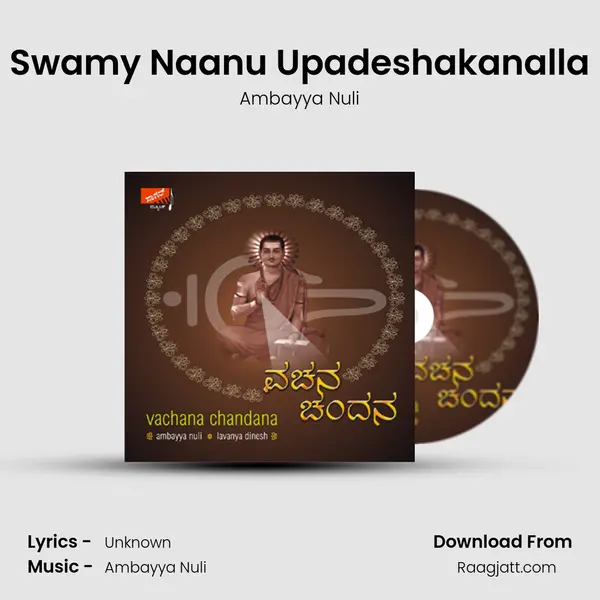 Swamy Naanu Upadeshakanalla - Ambayya Nuli album cover 