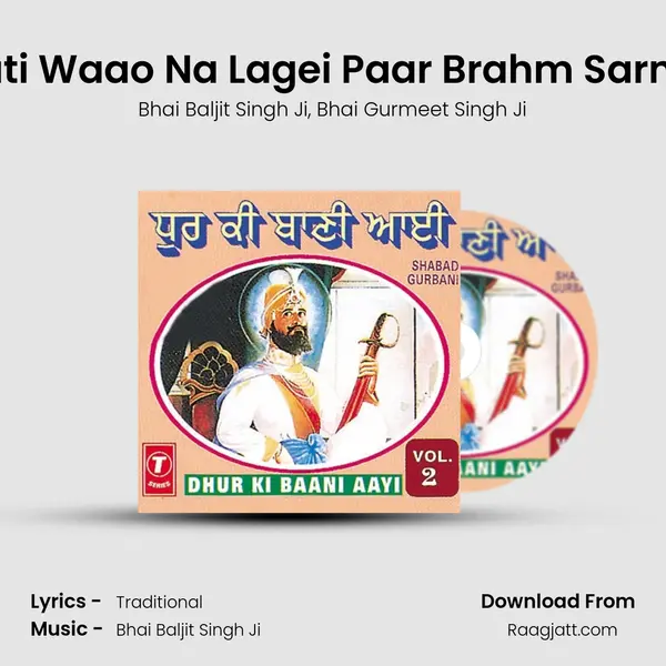 Taati Waao Na Lagei Paar Brahm Sarnaai mp3 song