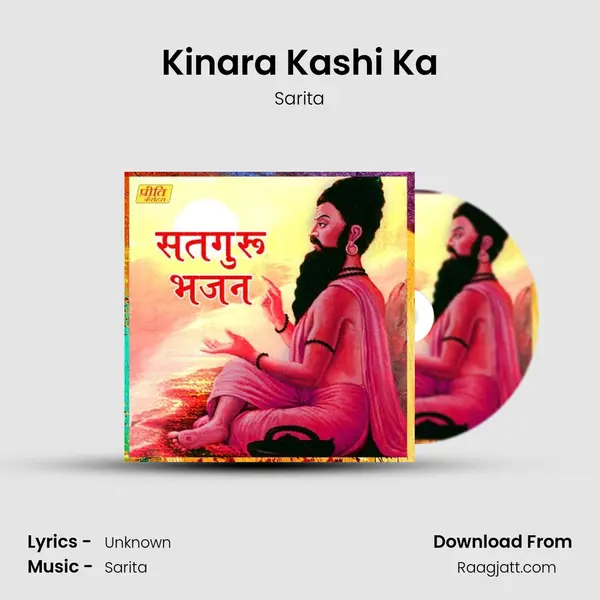 Kinara Kashi Ka - Sarita album cover 