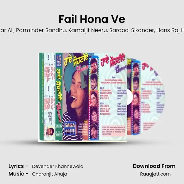 Fail Hona Ve mp3 song