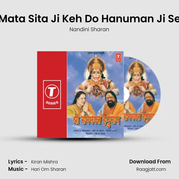 Mata Sita Ji Keh Do Hanuman Ji Se mp3 song