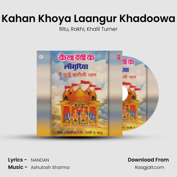 Kahan Khoya Laangur Khadoowa - Ritu album cover 