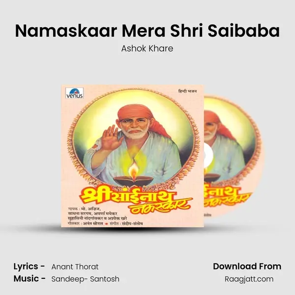 Namaskaar Mera Shri Saibaba - Ashok Khare album cover 