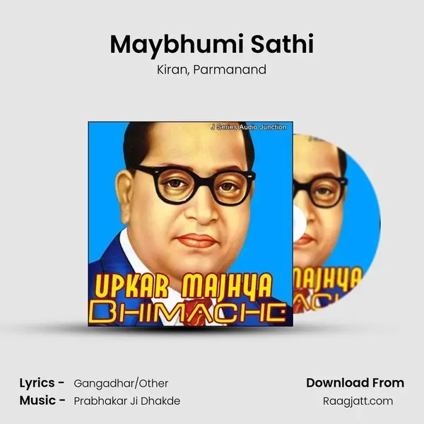 Maybhumi Sathi mp3 song