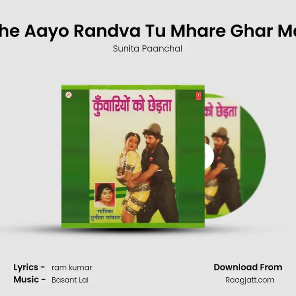 Kahe Aayo Randva Tu Mhare Ghar Main mp3 song