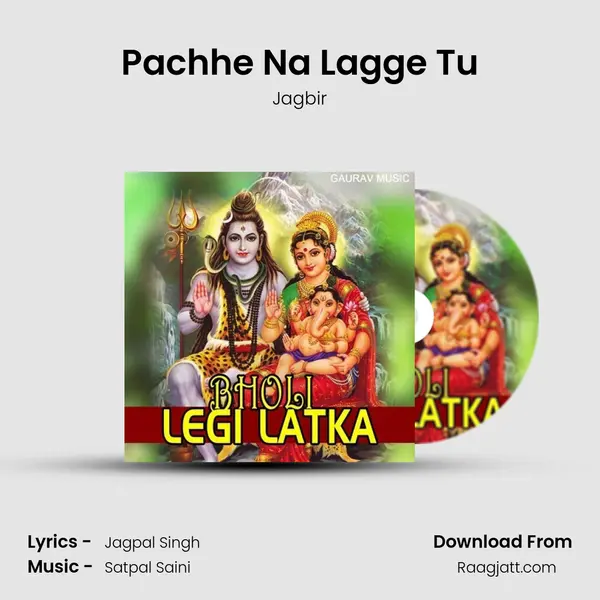 Pachhe Na Lagge Tu mp3 song