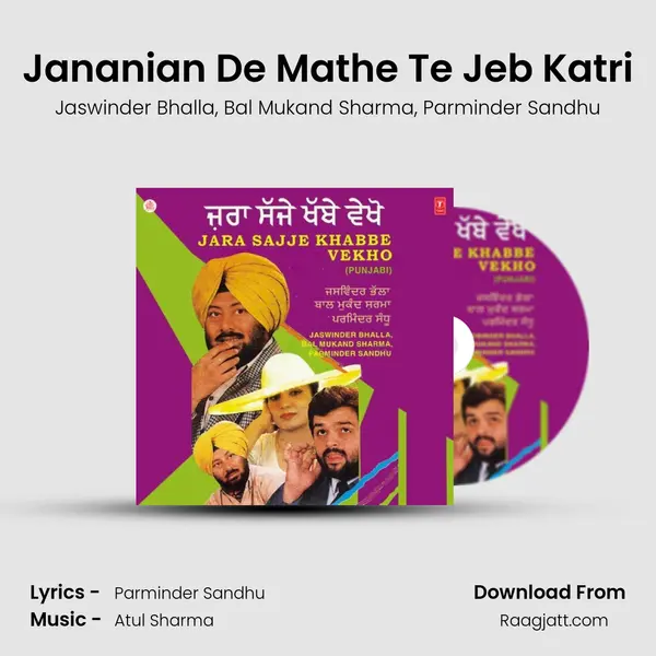 Jananian De Mathe Te Jeb Katri mp3 song