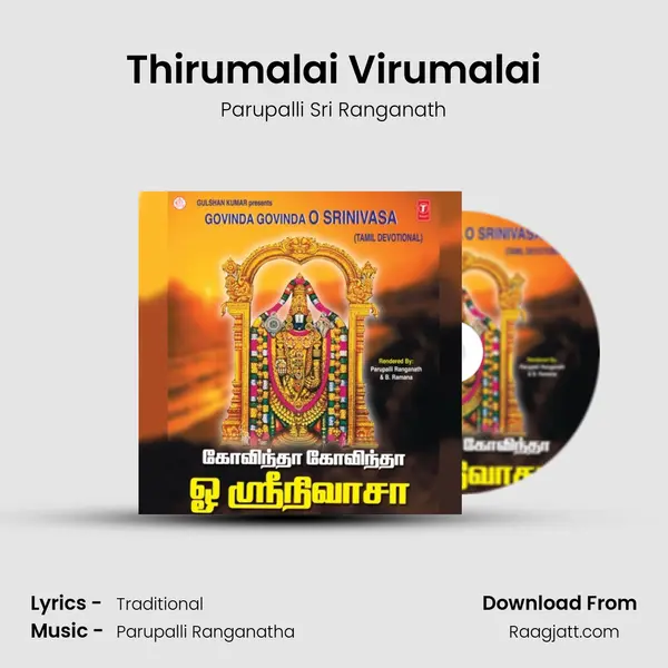 Thirumalai Virumalai mp3 song