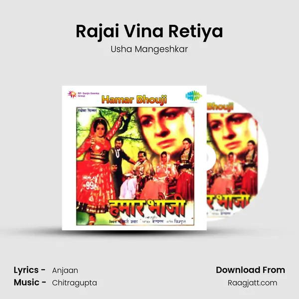 Rajai Vina Retiya mp3 song