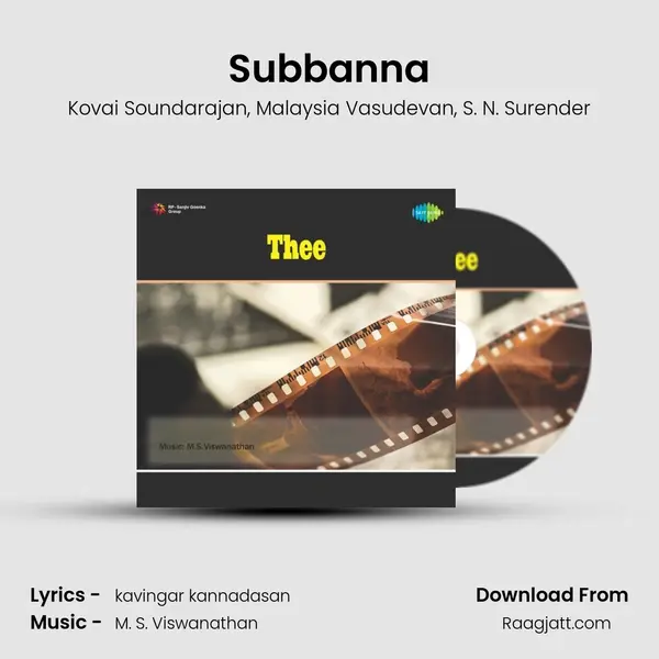 Subbanna - Kovai Soundarajan album cover 