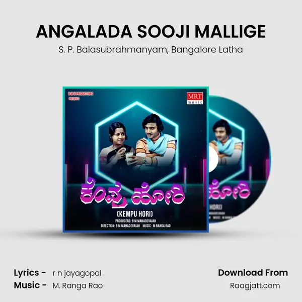 ANGALADA SOOJI MALLIGE mp3 song