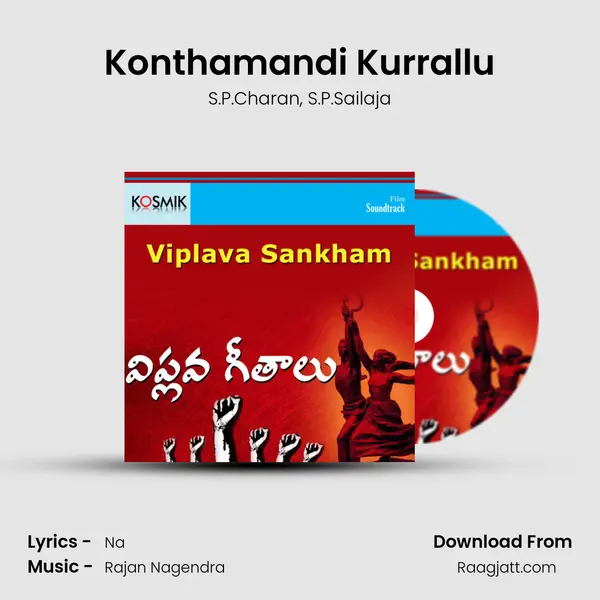 Konthamandi Kurrallu - S.P.Charan mp3 song