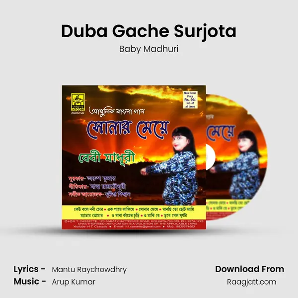 Duba Gache Surjota - Baby Madhuri album cover 