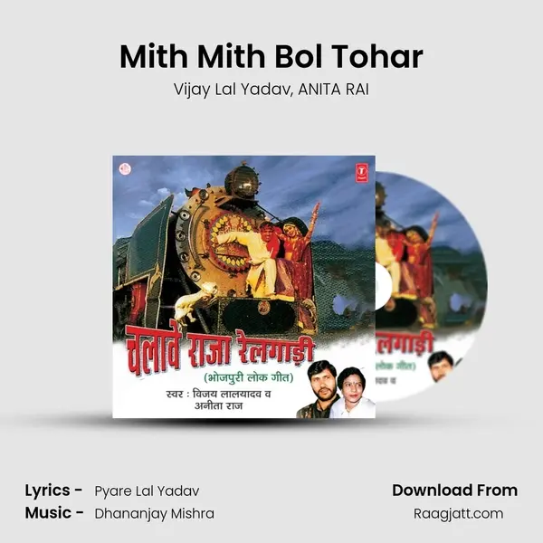 Mith Mith Bol Tohar mp3 song