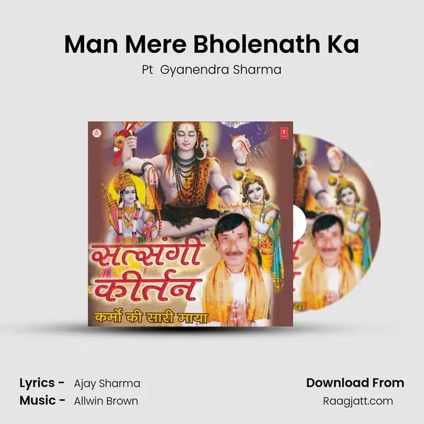 Man Mere Bholenath Ka mp3 song