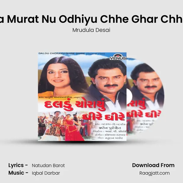 Sara Murat Nu Odhiyu Chhe Ghar Chhodu - Mrudula Desai album cover 