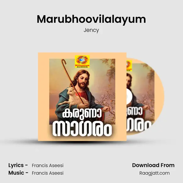 Marubhoovilalayum mp3 song