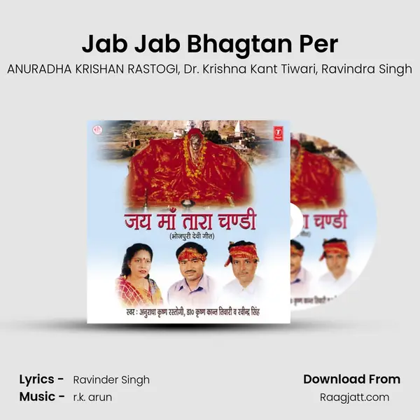 Jab Jab Bhagtan Per mp3 song