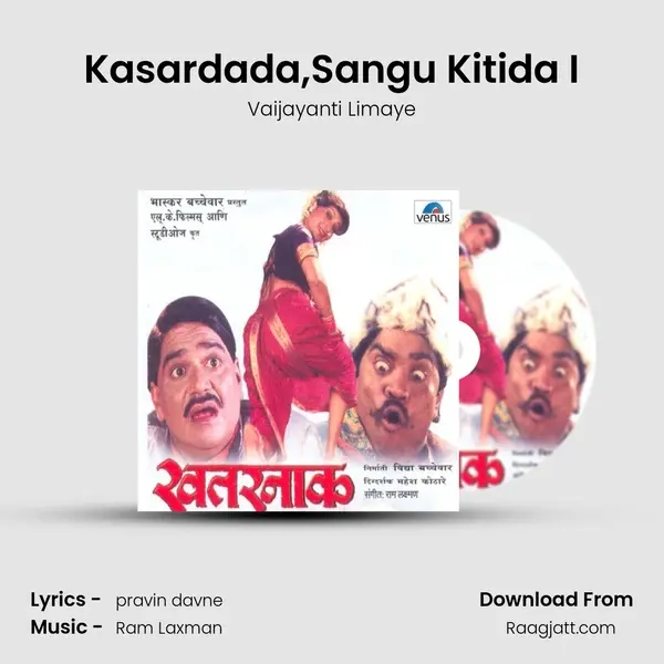 Kasardada,Sangu Kitida I - Vaijayanti Limaye album cover 