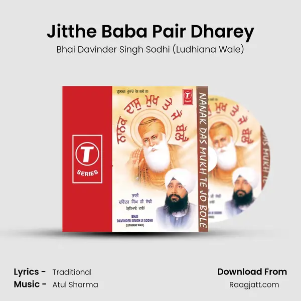 Jitthe Baba Pair Dharey mp3 song