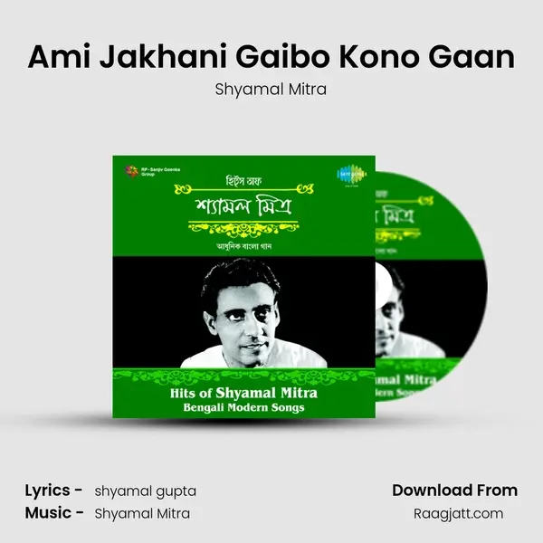 Ami Jakhani Gaibo Kono Gaan - Shyamal Mitra album cover 