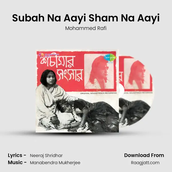 Subah Na Aayi Sham Na Aayi - Mohammed Rafi album cover 