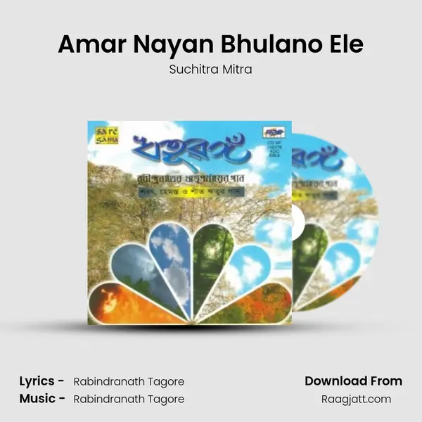 Amar Nayan Bhulano Ele - Suchitra Mitra album cover 