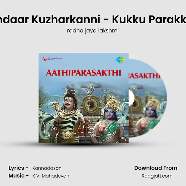 Vandaar Kuzharkanni - Kukku Parakkum mp3 song