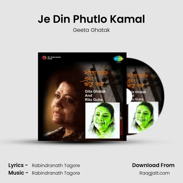 Je Din Phutlo Kamal mp3 song