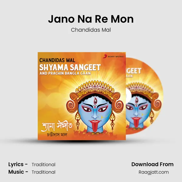 Jano Na Re Mon - Chandidas Mal album cover 