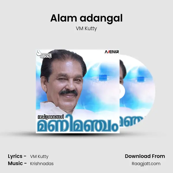 Alam adangal - VM Kutty album cover 