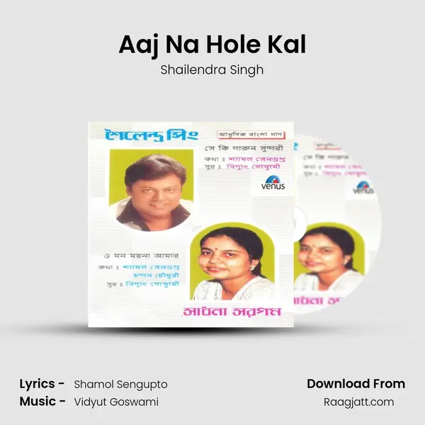 Aaj Na Hole Kal - Shailendra Singh album cover 