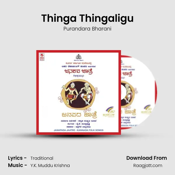 Thinga Thingaligu - Purandara Bharani album cover 