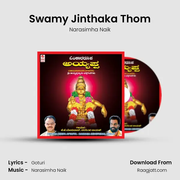 Swamy Jinthaka Thom - Narasimha Naik album cover 