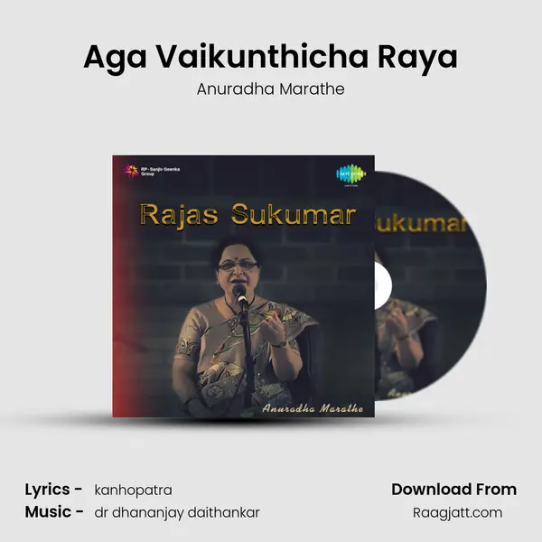 Aga Vaikunthicha Raya - Anuradha Marathe album cover 