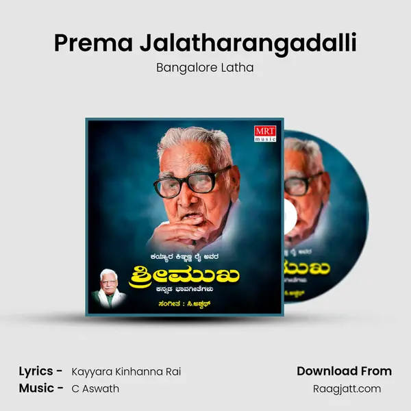 Prema Jalatharangadalli mp3 song