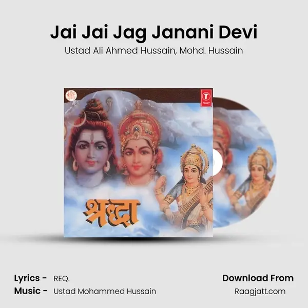 Jai Jai Jag Janani Devi - Ustad Ali Ahmed Hussain album cover 