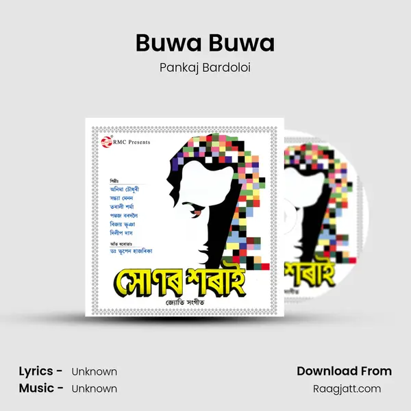 Buwa Buwa mp3 song