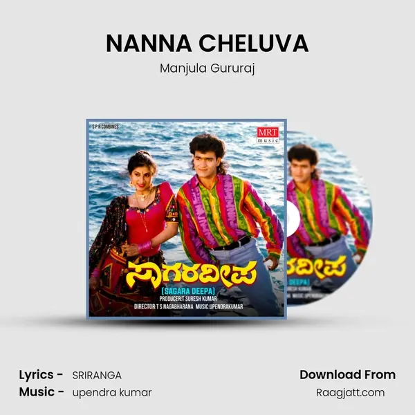 NANNA CHELUVA - Manjula Gururaj album cover 