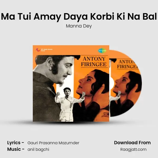 Ma Tui Amay Daya Korbi Ki Na Bal - Manna Dey album cover 