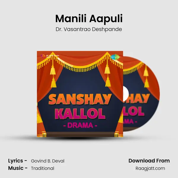 Manili Aapuli - Dr. Vasantrao Deshpande album cover 