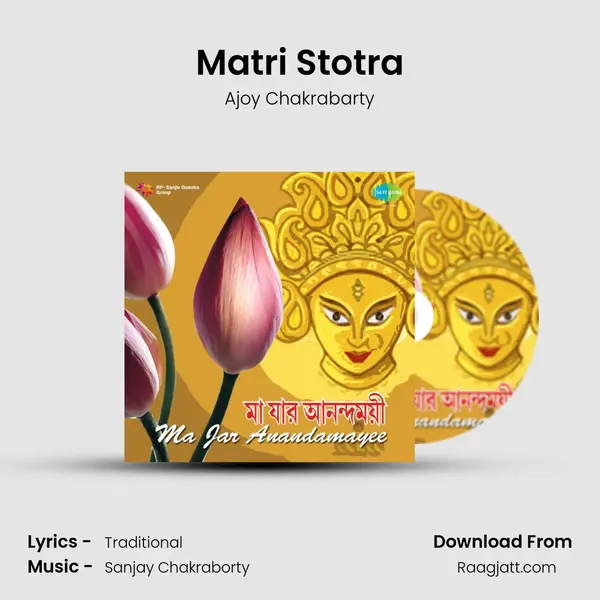 Matri Stotra mp3 song