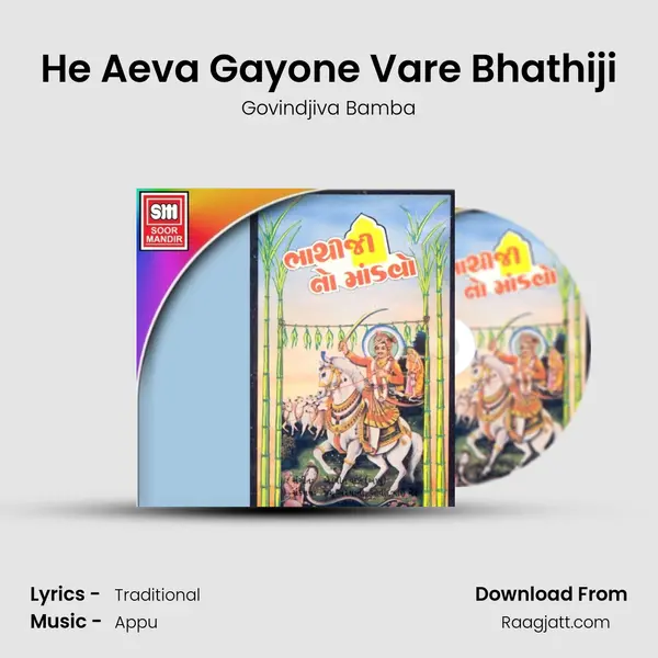 He Aeva Gayone Vare Bhathiji - Govindjiva Bamba album cover 