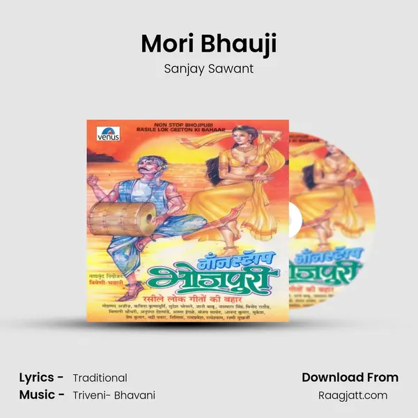 Mori Bhauji - Sanjay Sawant album cover 