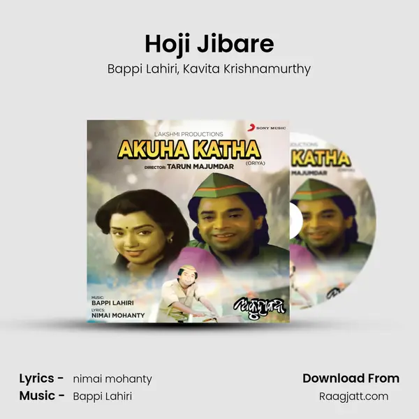 Hoji Jibare - Bappi Lahiri album cover 