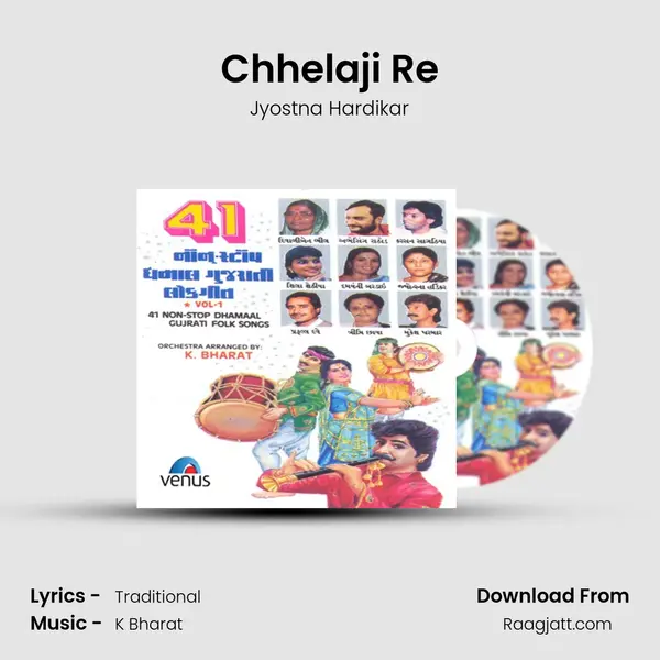 Chhelaji Re - Jyostna Hardikar album cover 