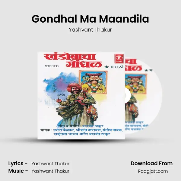 Gondhal Ma Maandila - Yashvant Thakur album cover 