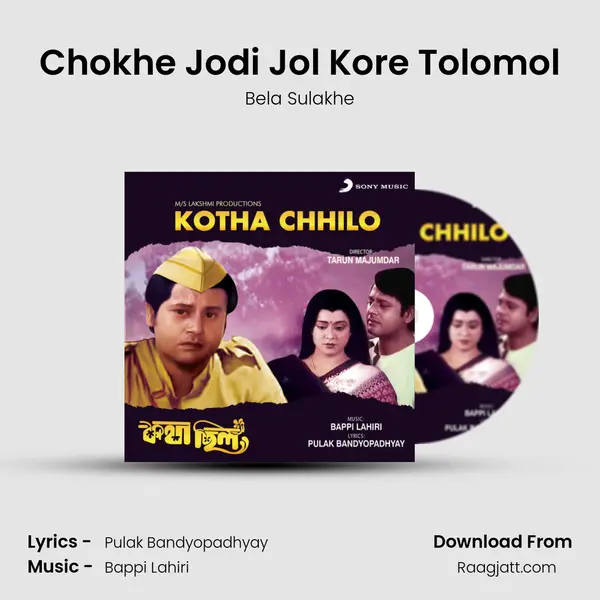 Chokhe Jodi Jol Kore Tolomol - Bela Sulakhe album cover 