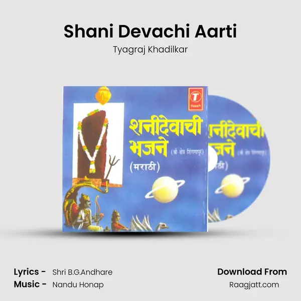 Shani Devachi Aarti - Tyagraj Khadilkar album cover 